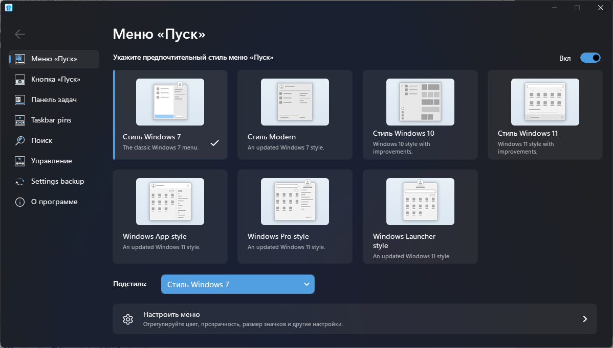 45788-stardock-start-2054-repack-by-xetrin-multi-ru