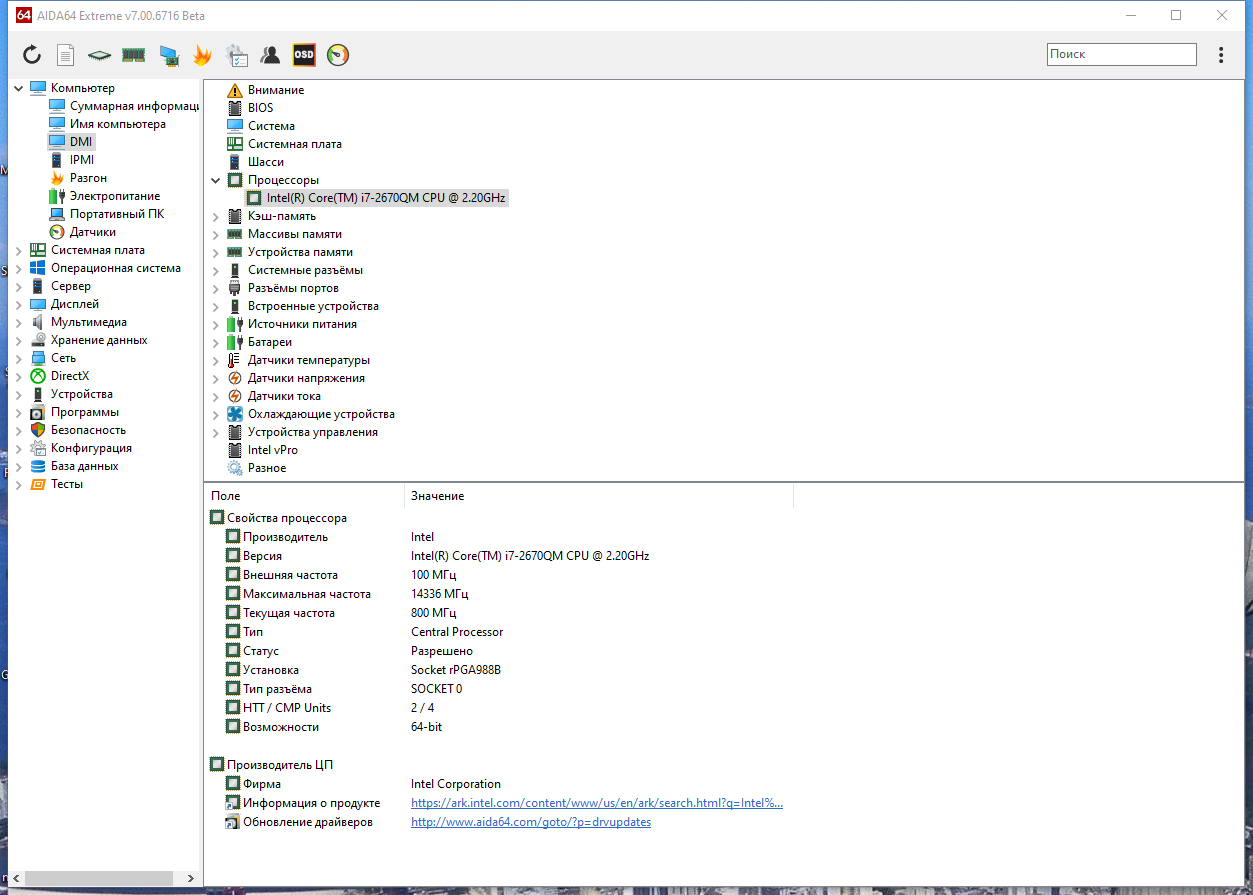 45323-aida64-extreme-edition-7006716-beta-portable-multi-ru