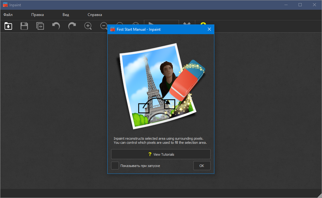 44958-teorex-inpaint-1023-repack-amp-portable-by-elchupacabra-multi-ru
