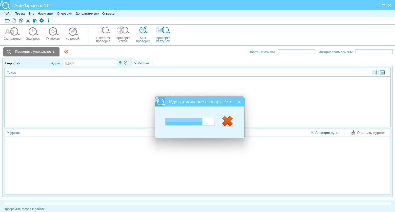 51019-antiplagiarismnet-414200-ru-en