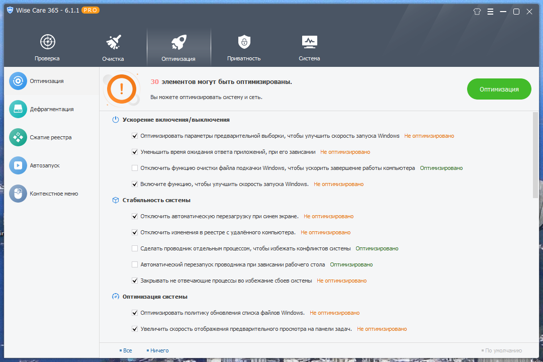 44503-wise-care-365-pro-662632-2023-pc-portable