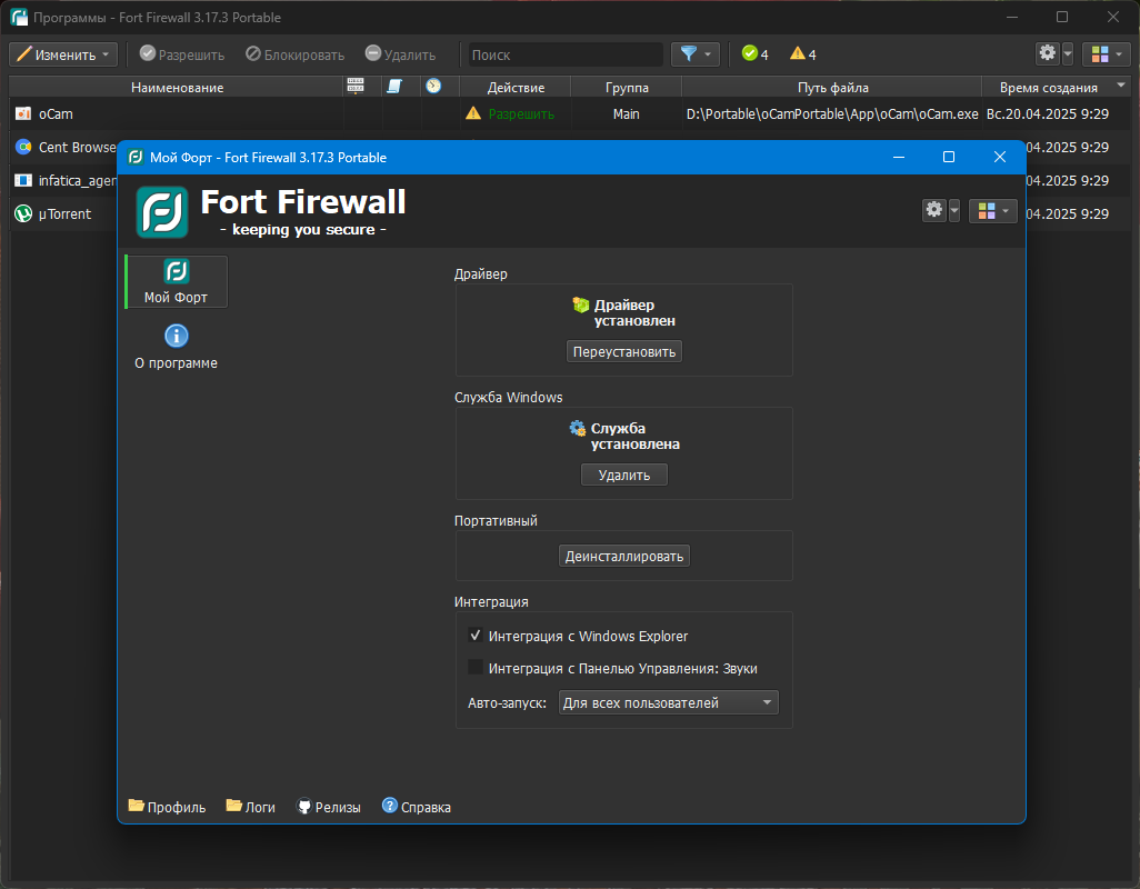 51500-fort-firewall-3173-portable-multi-ru