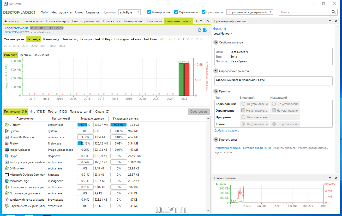 43555-netlimiter-5330-x64-repack-by-kpojiuk-multi-ru