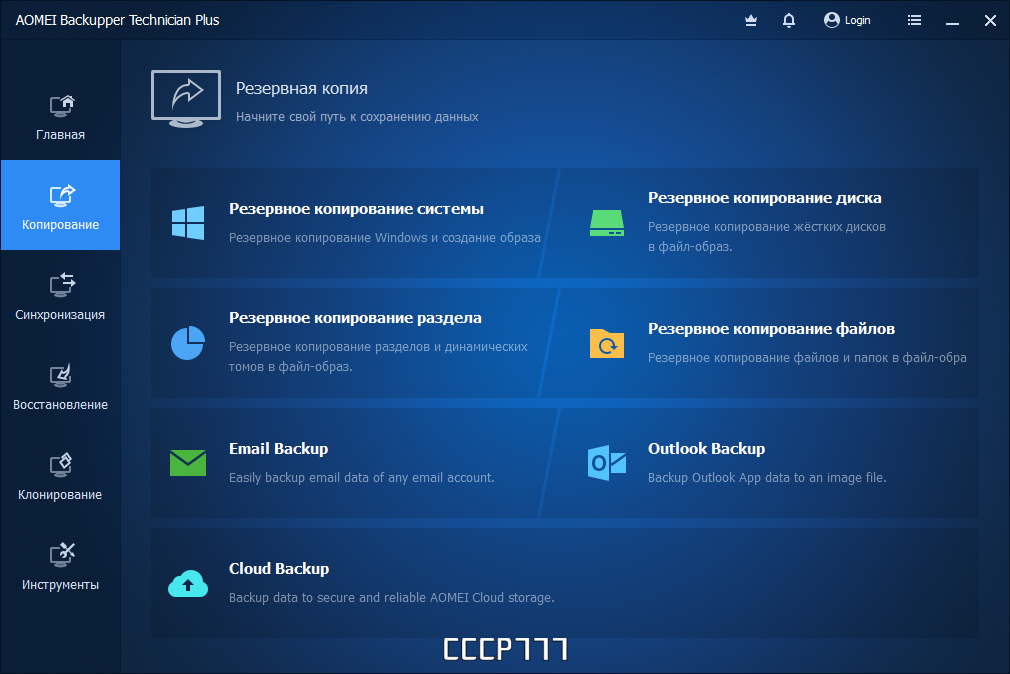 43554-aomei-backupper-technician-plus-732-repack-by-kpojiuk-multi-ru