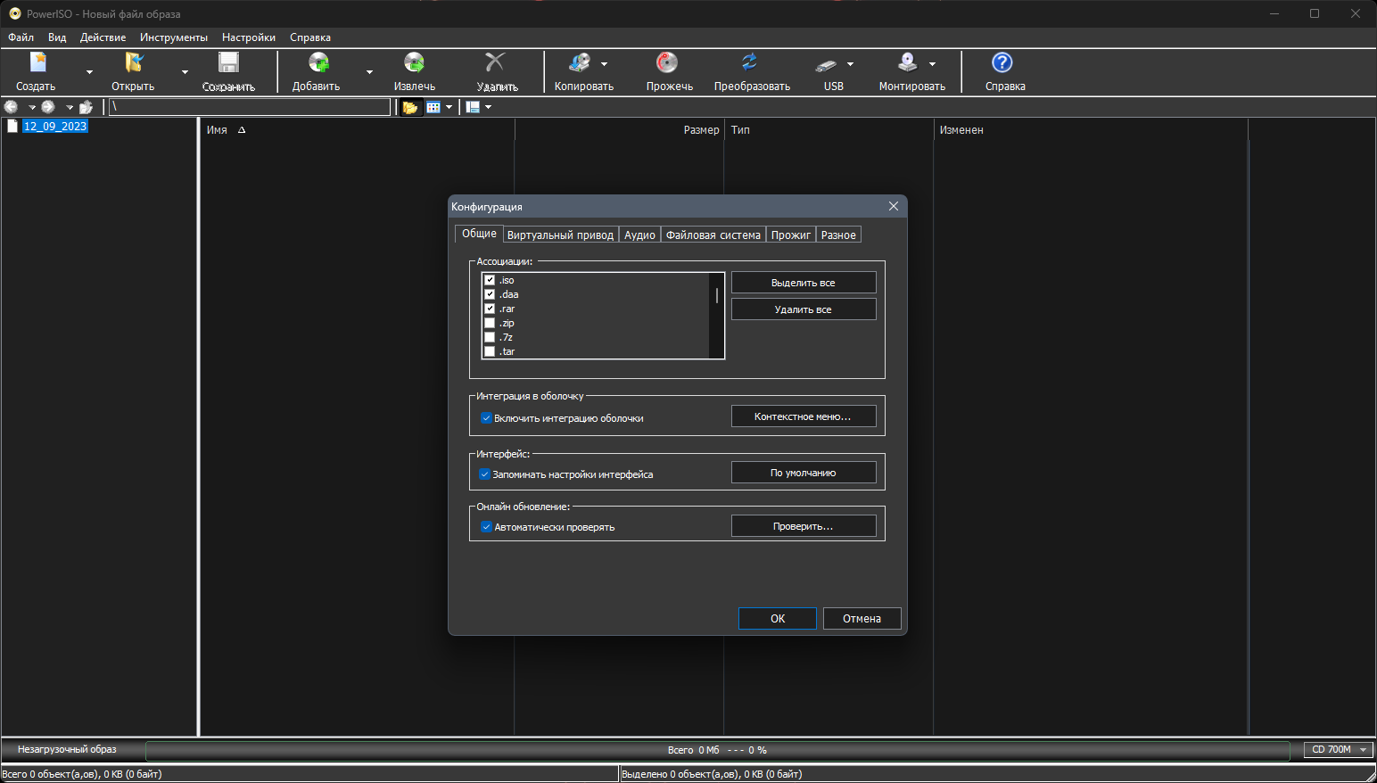 43372-poweriso-86-multi-ru