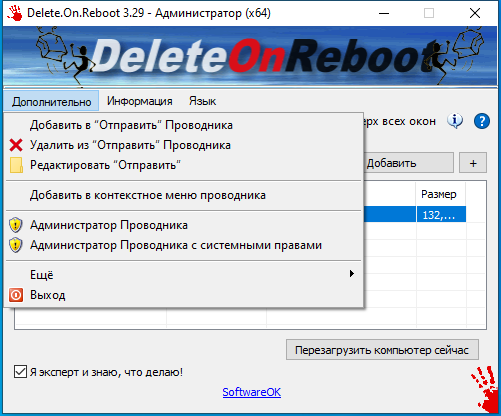 43327-deleteonreboot-329-portable-multi-ru