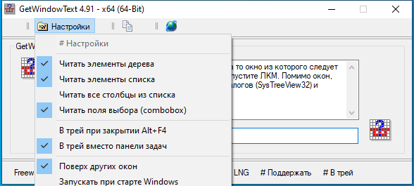 42853-getwindowtext-491-portable-multi-ru