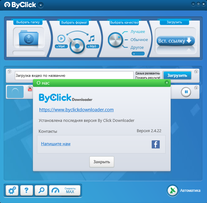 51435-by-click-downloader-premium-2422-repack-amp-portable-by-elchupacabra-multi-ru