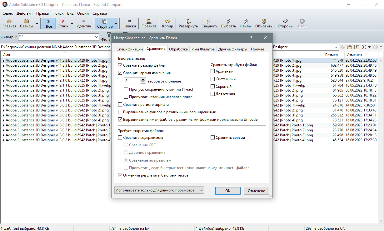 42747-beyond-compare-pro-44627483-repack-amp-portable-by-elchupacabra-multi-ru