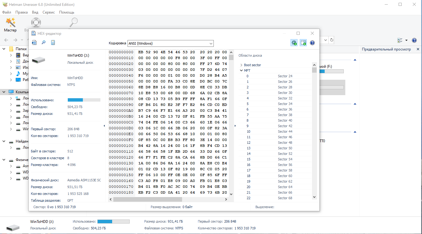 42657-hetman-uneraser-unlimited-edition-68-repack-amp-portable-by-elchupacabra-multi-ru