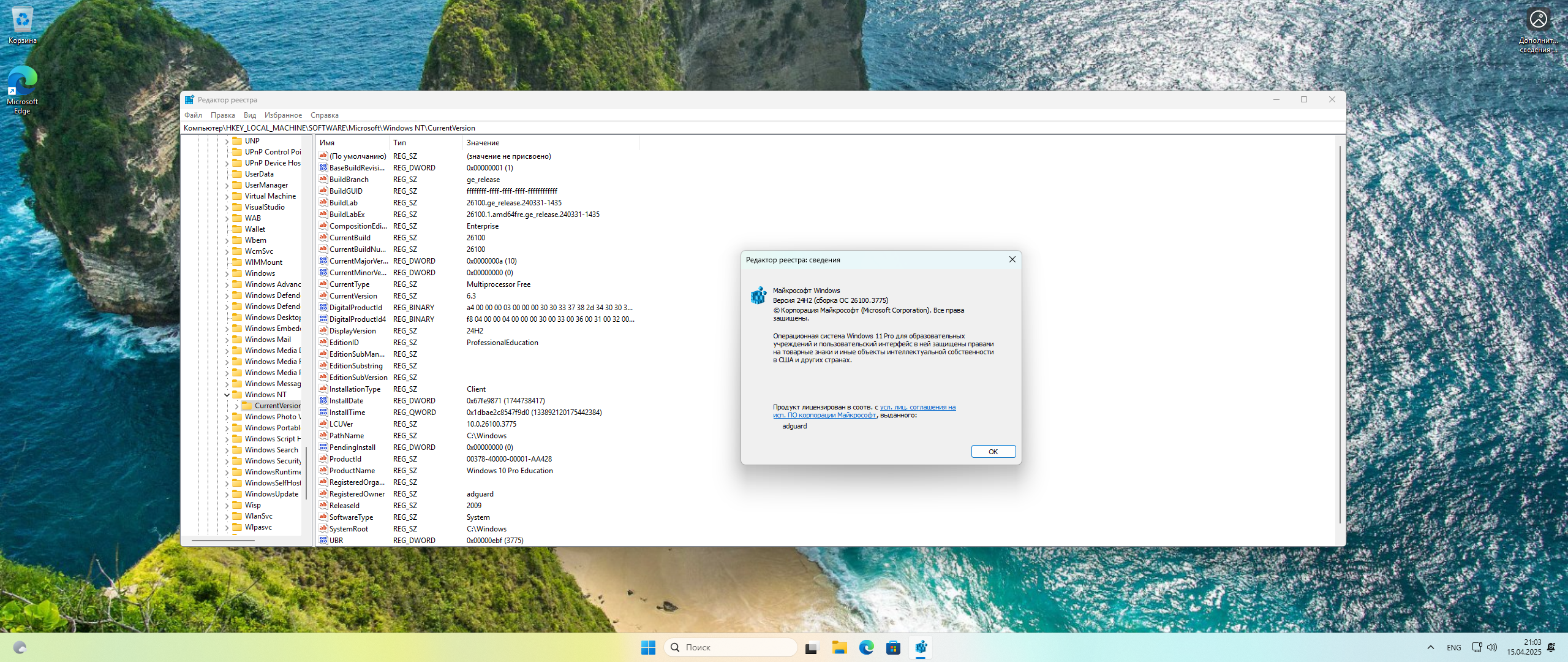 51384-microsoft-windows-11-100261003775-version-24h2-updated-april-2025-originalnye-obrazy-ot-microsoft-msdn-ru