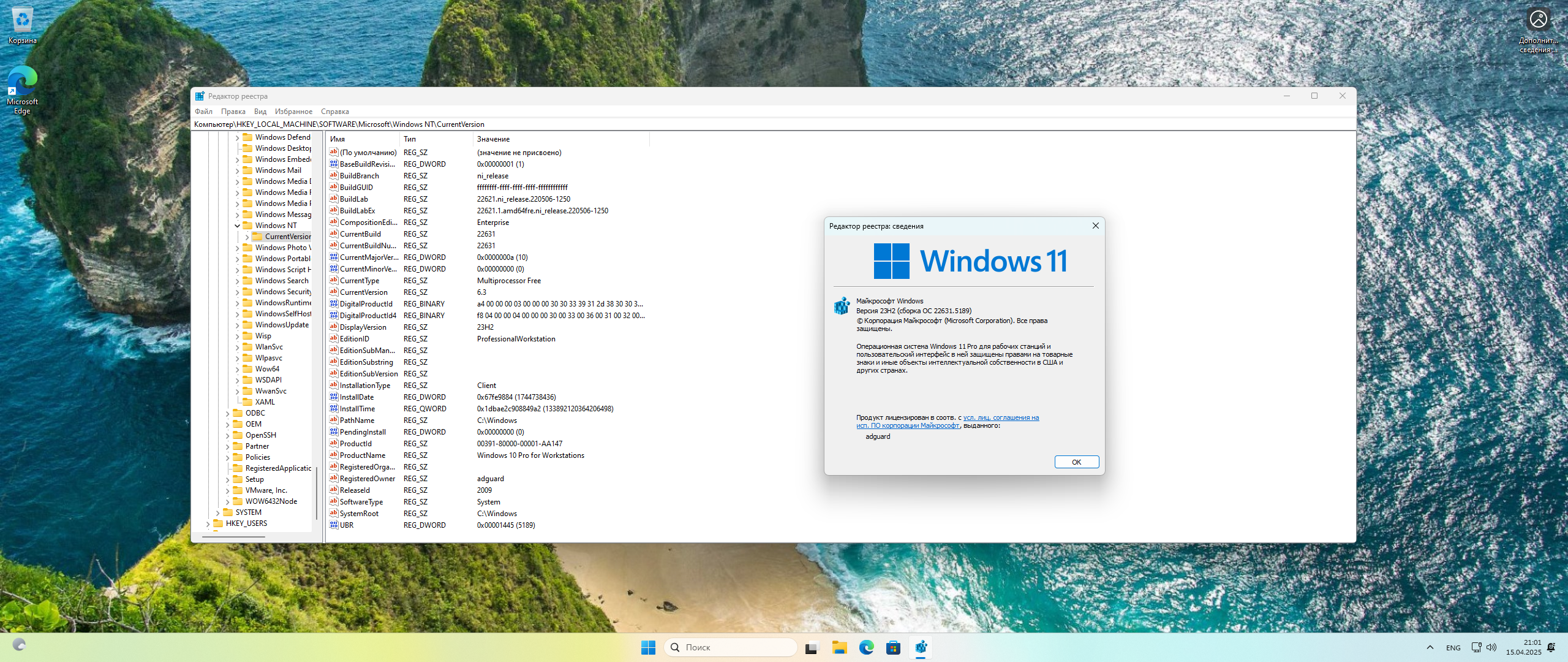 51382-microsoft-windows-11-100226315189-version-23h2-updated-april-2025-originalnye-obrazy-ot-microsoft-msdn-ru