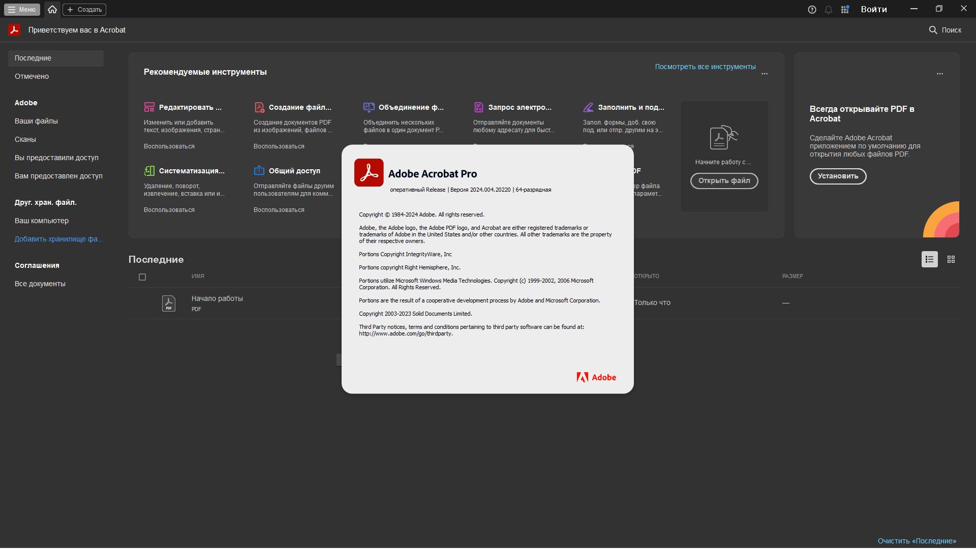 49663-adobe-acrobat-pro-202400420220-repack-by-kpojiuk-multi-ru