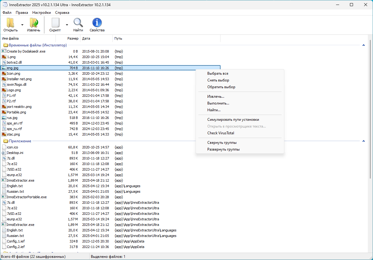 51330-innoextractor-ultra-1021134-repack-amp-portable-by-dodakaedr-ru-en