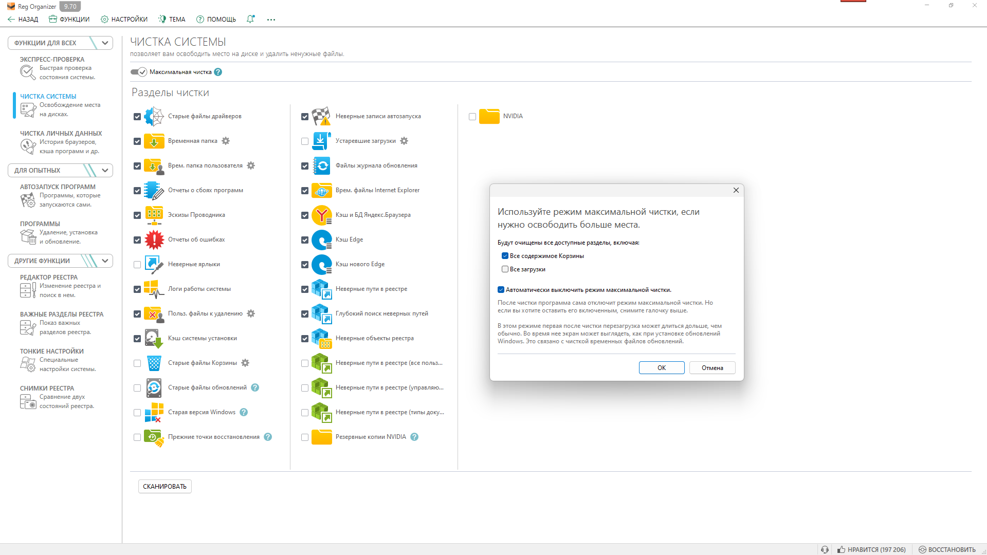 51327-reg-organizer-970-repack-amp-portable-by-dodakaedr-multi-ru