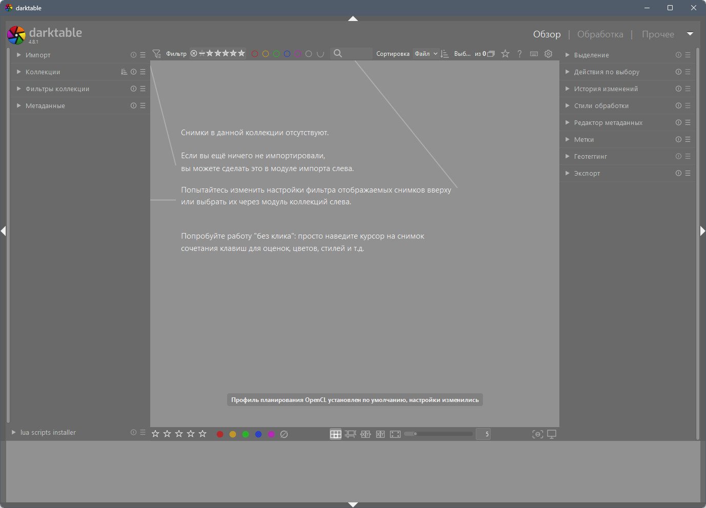 48370-darktable-481-portable-by-7997-multi-ru
