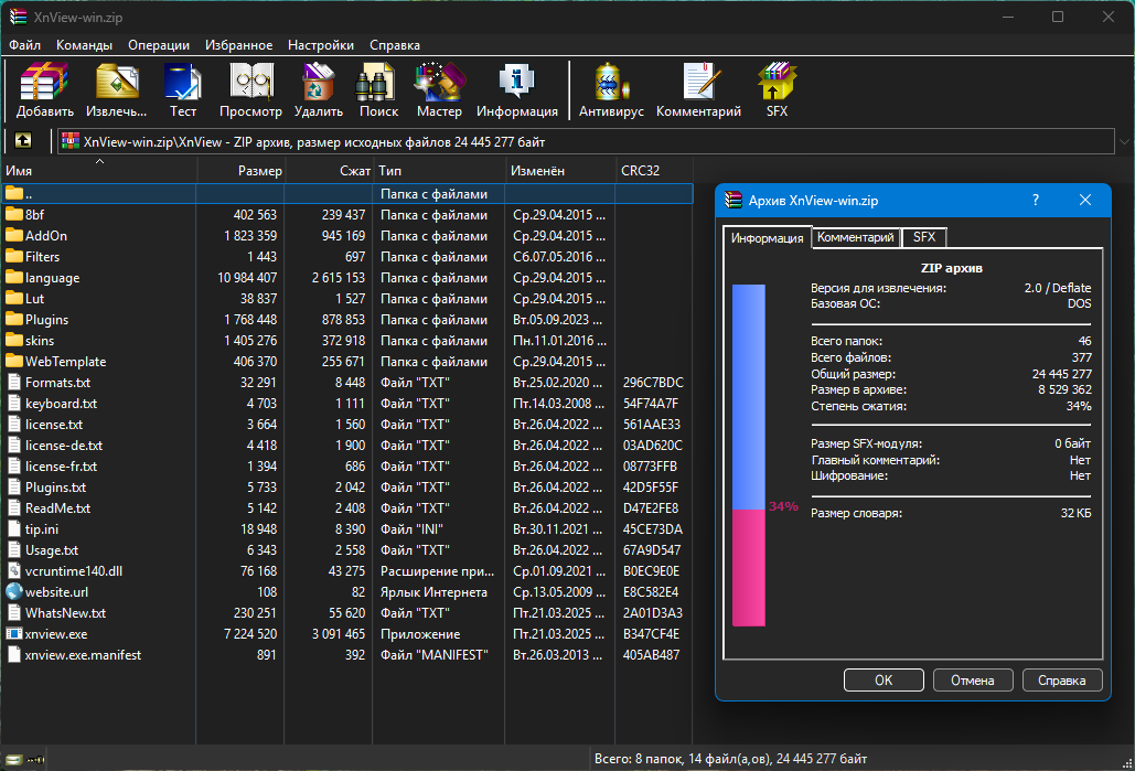 51018-xnview-classic-2521-minimal-standard-extended-portable-multi-ru