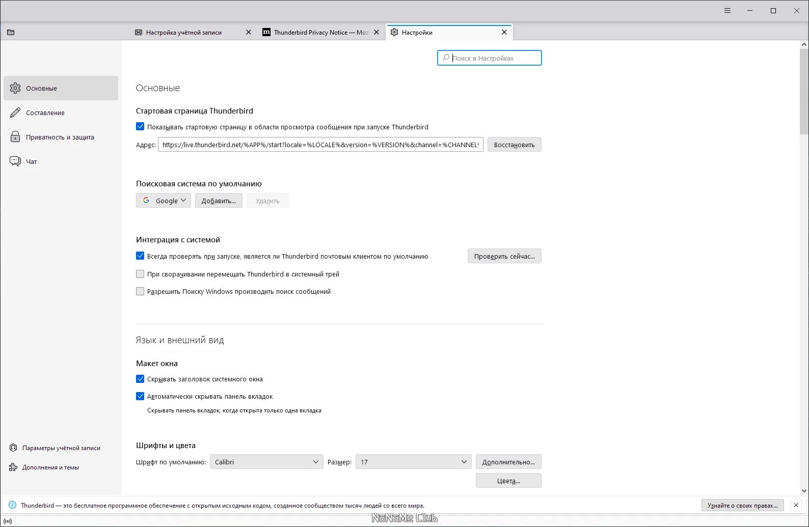 46205-mozilla-thunderbird-11580-ru