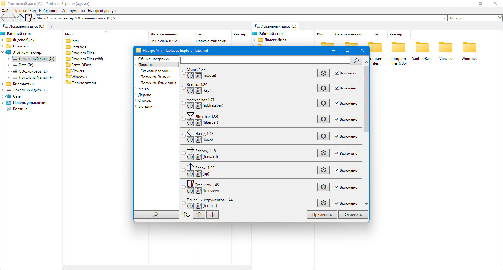 46119-tablacus-explorer-24218-portable-multi-ru