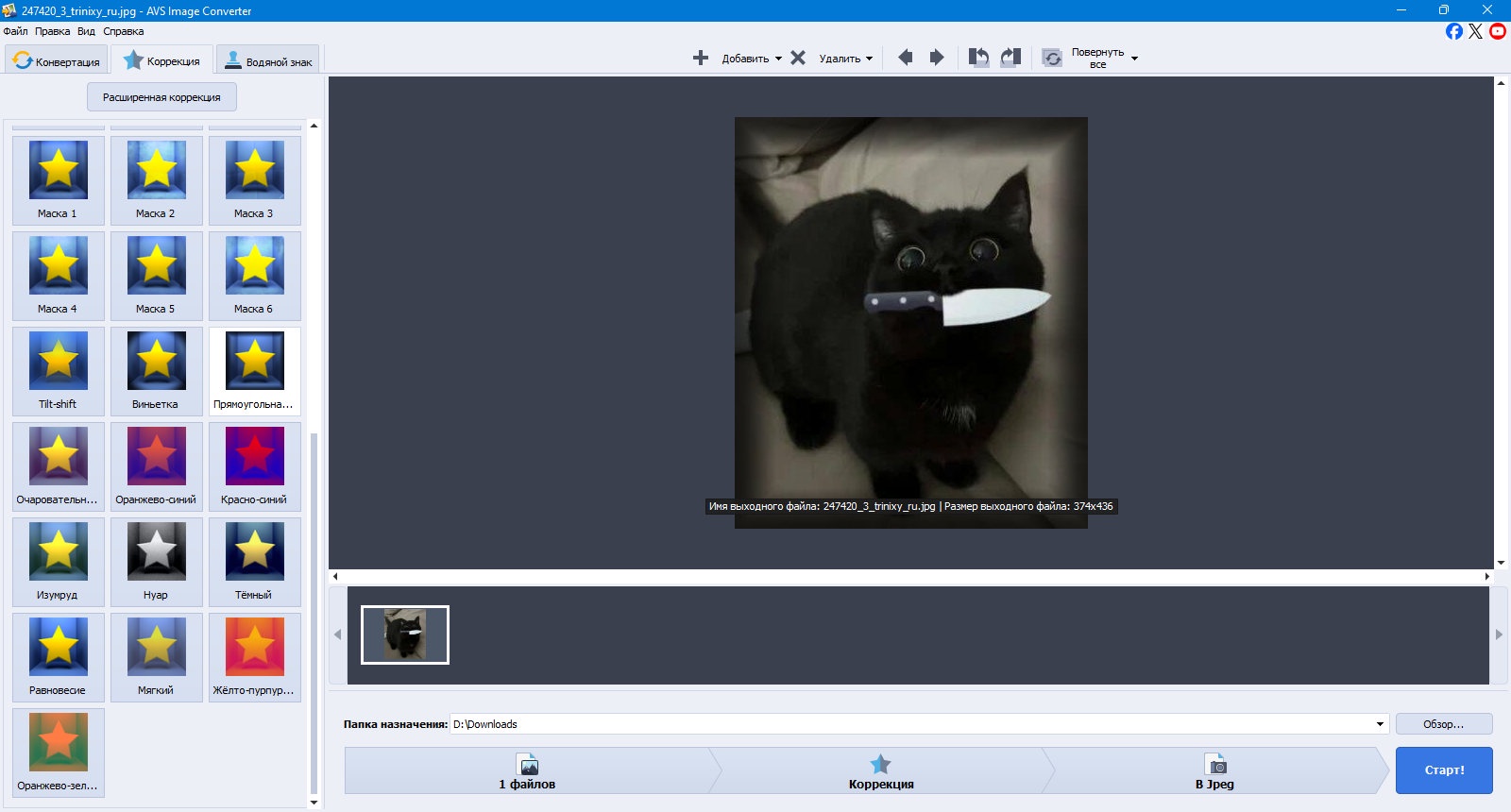 50820-avs-image-converter-70221-multi-ru