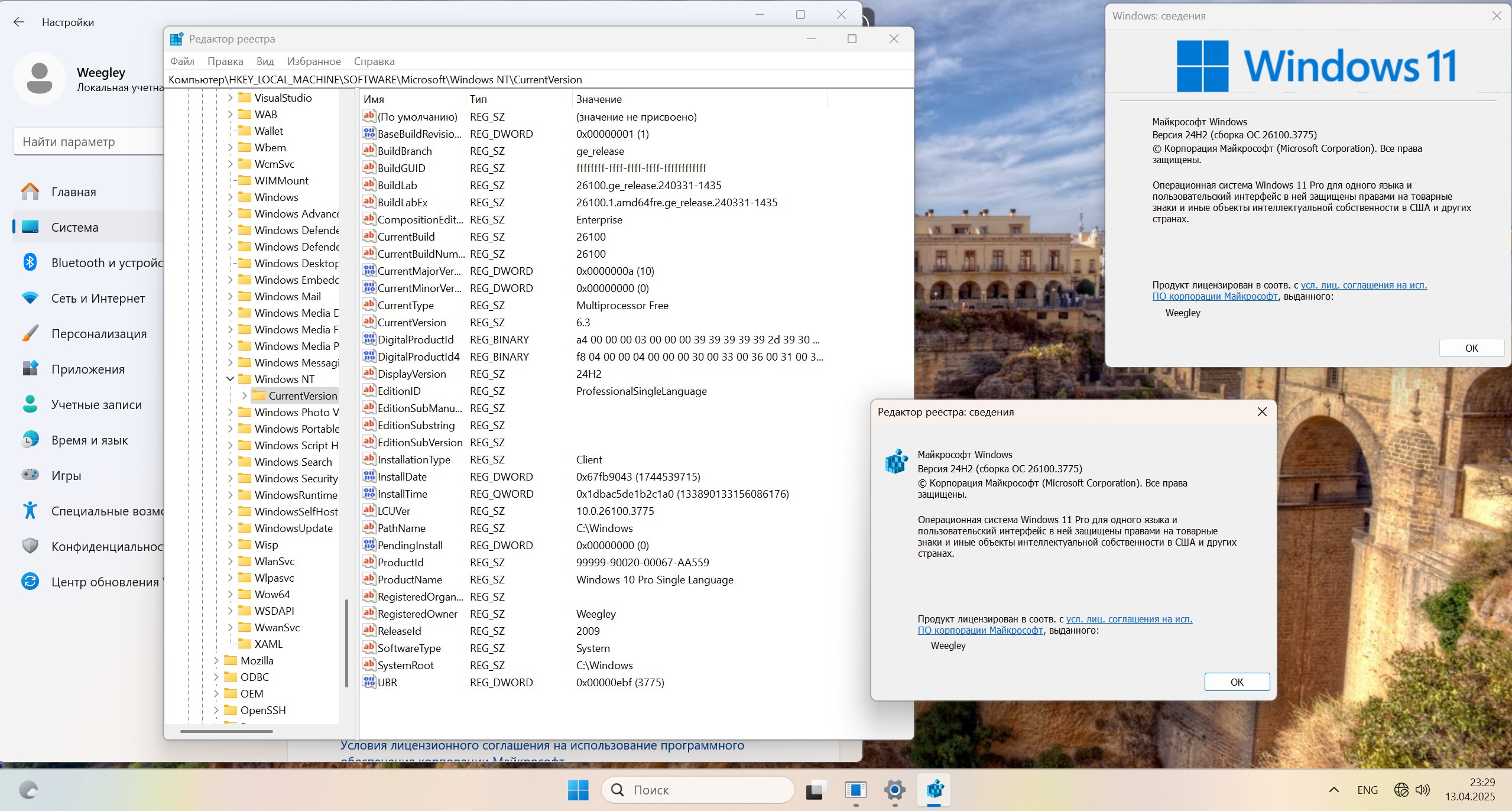 51400-windows-11-24h2-261003775-38in1-x64-by-adguard-v250409-ru-en