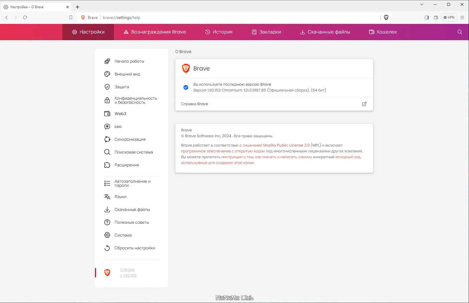 45717-brave-browser-162153-multi-ru