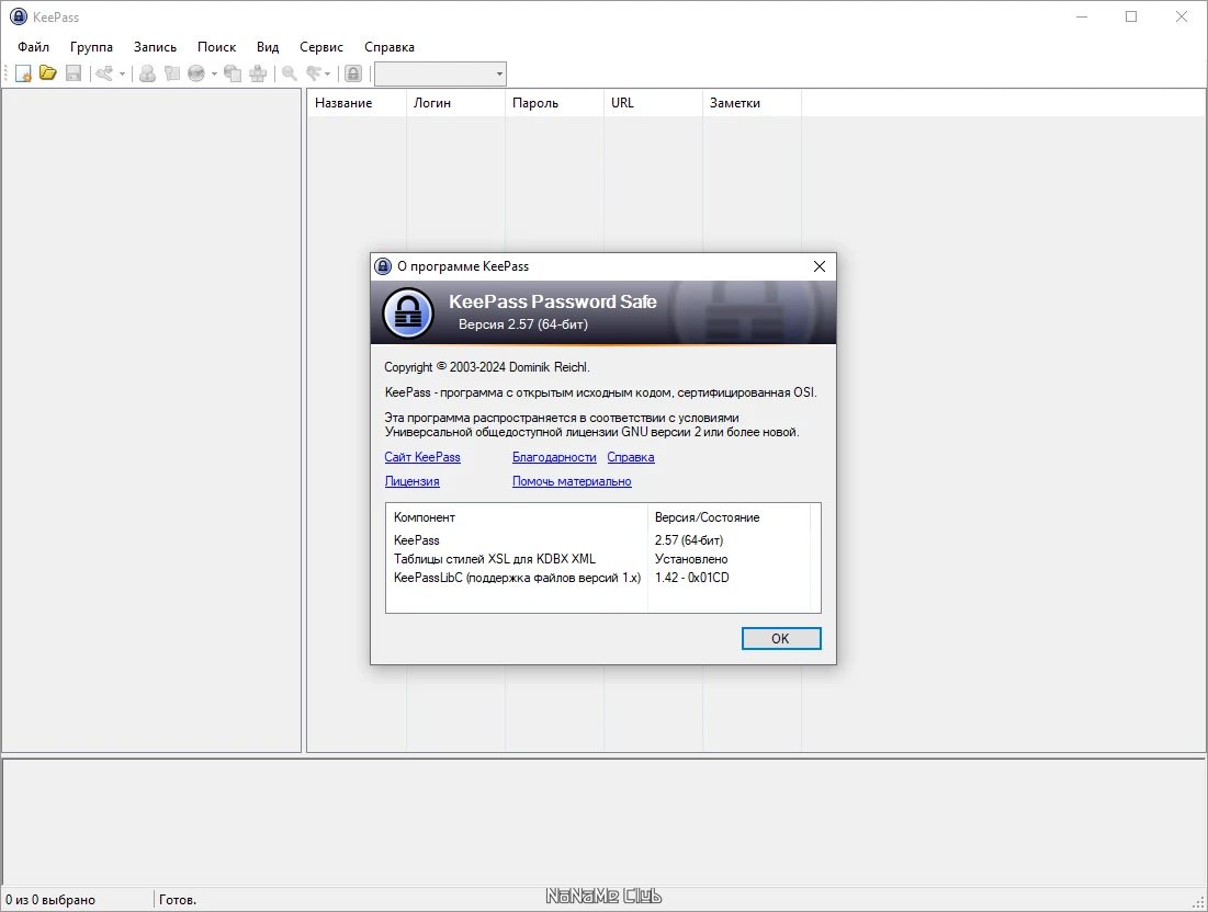 47750-keepass-password-safe-257-portable-ru-en