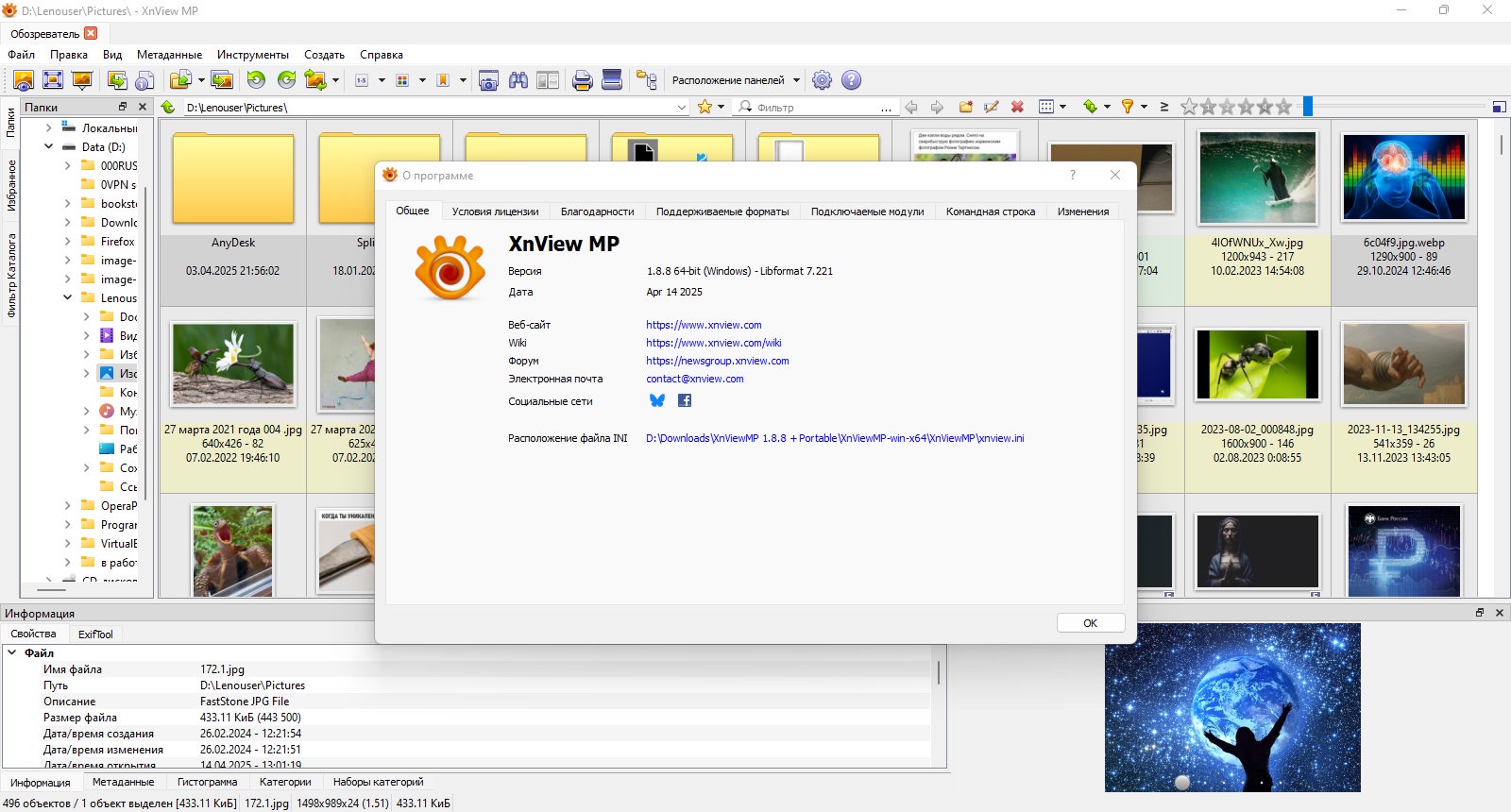 51404-xnviewmp-188-portable-multi-ru