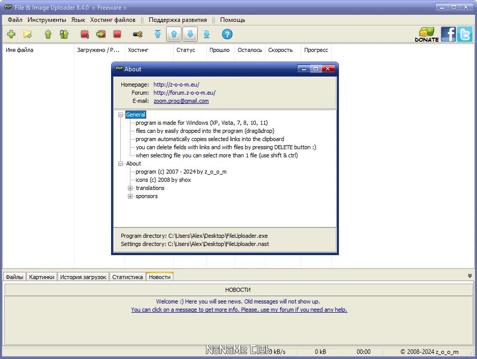 45352-file-amp-image-uploader-840-portable-skins-multi-ru