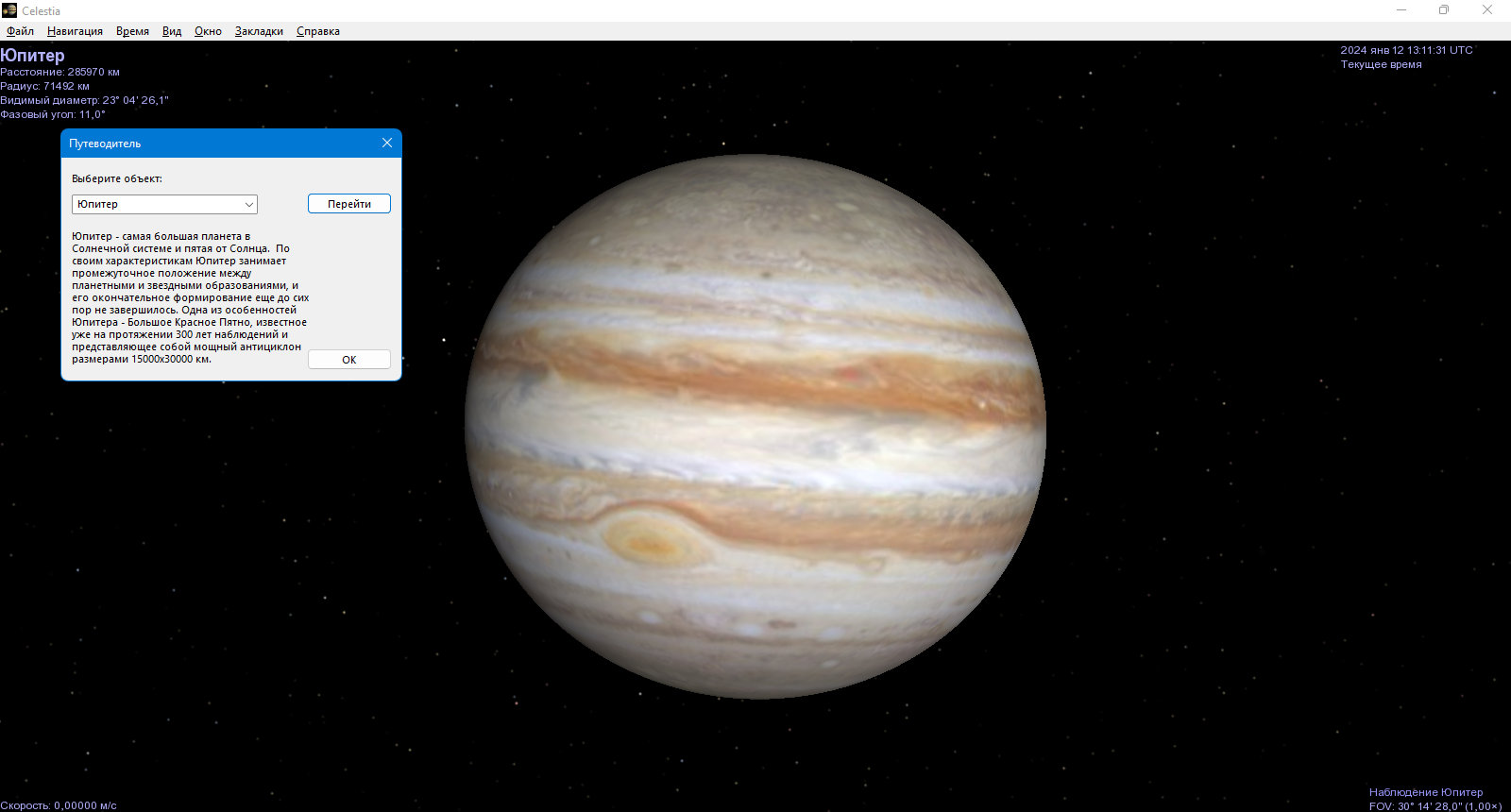 45350-celestia-1640-multi-ru