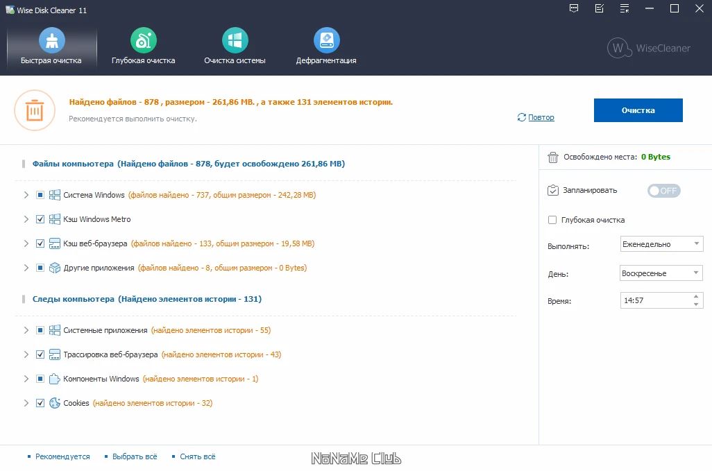 45278-wise-disk-cleaner-1107821-portable-multi-ru