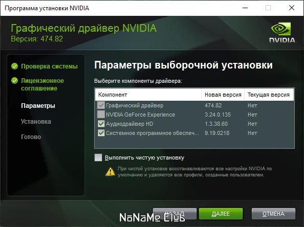46567-nvidia-geforce-desktop-game-ready-47482-whql-dch-multi-ru