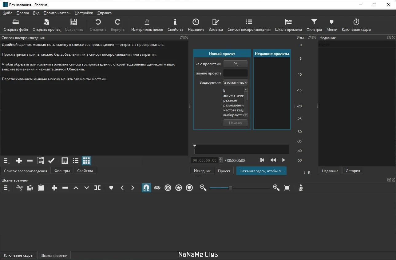 45077-shotcut-231215-portable-multi-ru