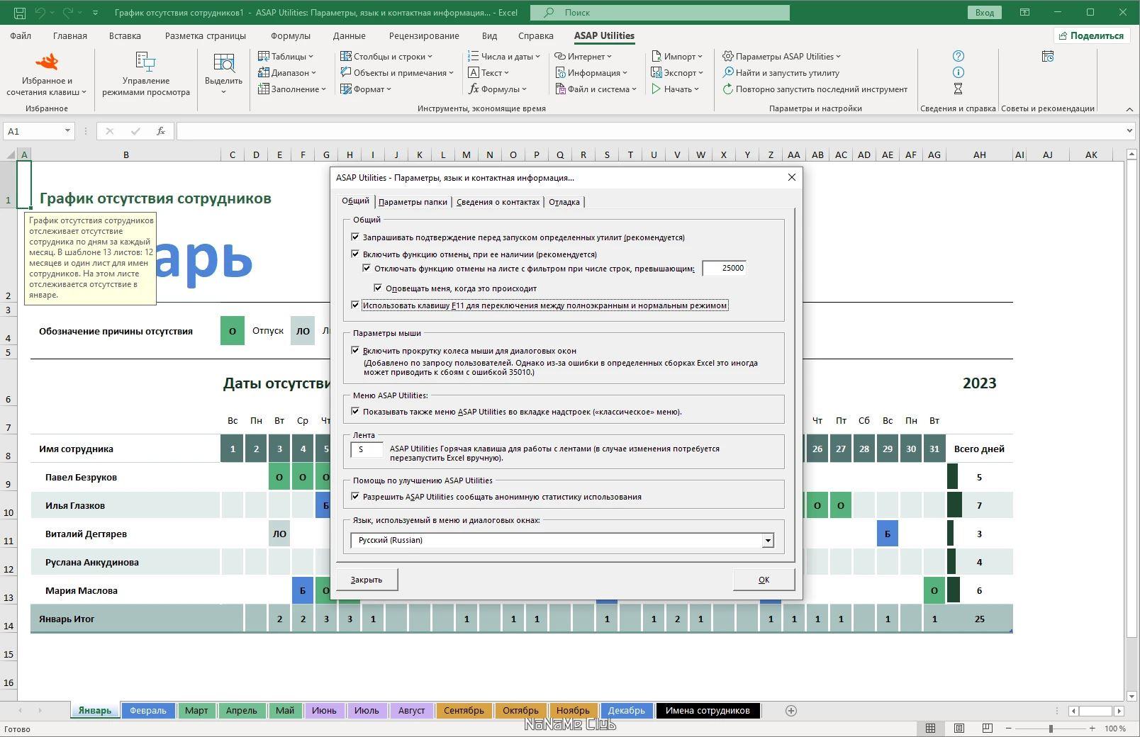 46243-asap-utilities-for-excel-85-home-and-student-multi-ru