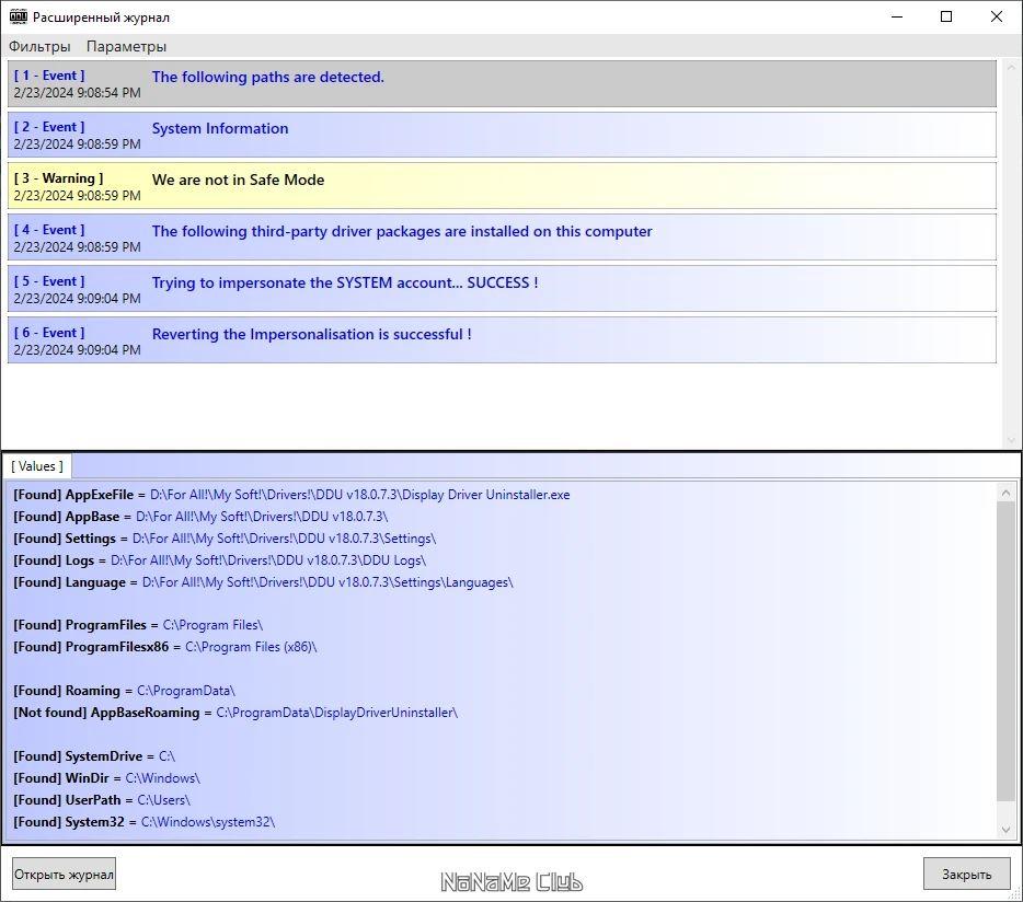 46149-display-driver-uninstaller-18073-portable-multi-ru