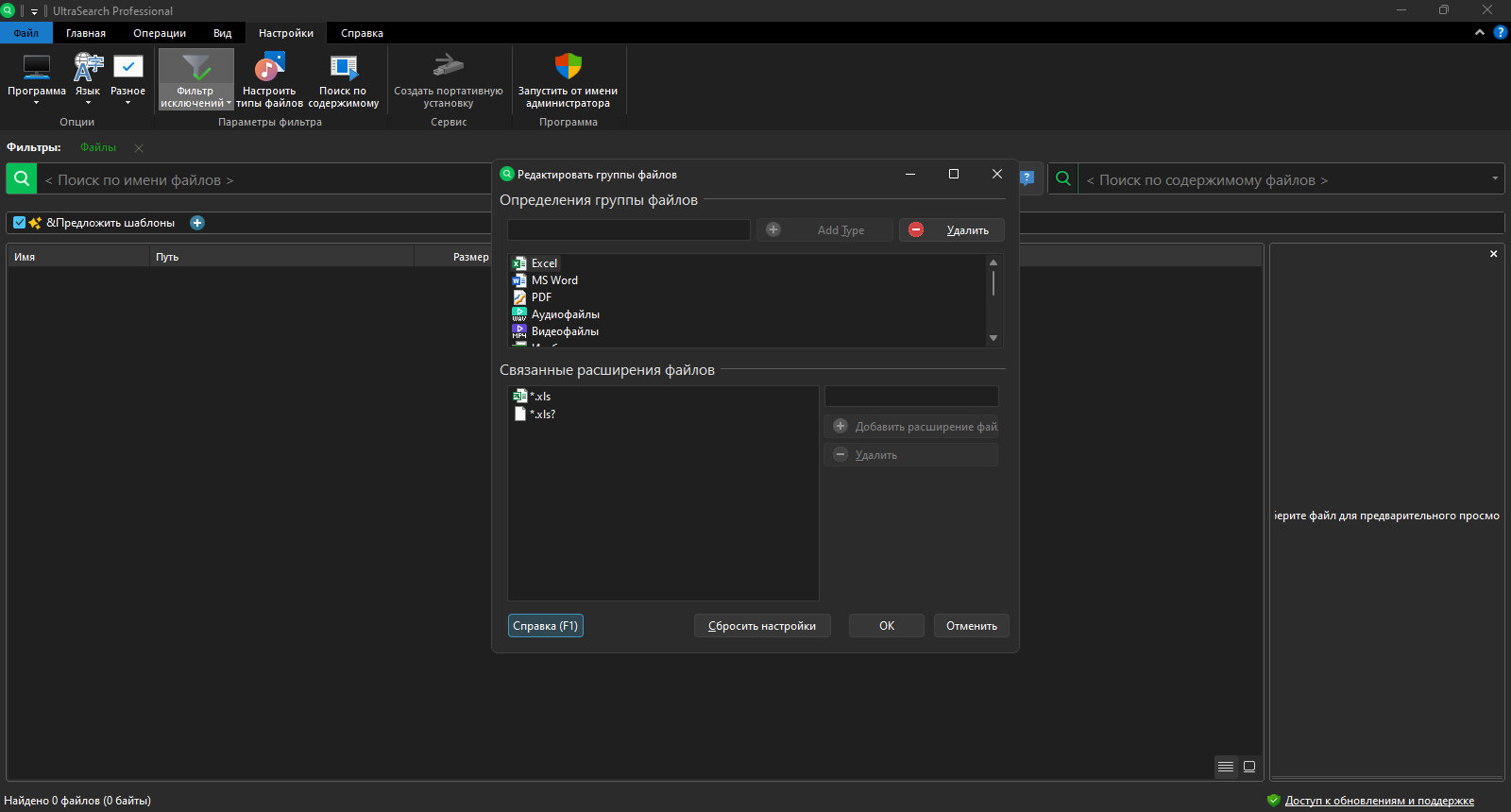 51220-ultrasearch-professional-4641107-multi-ru