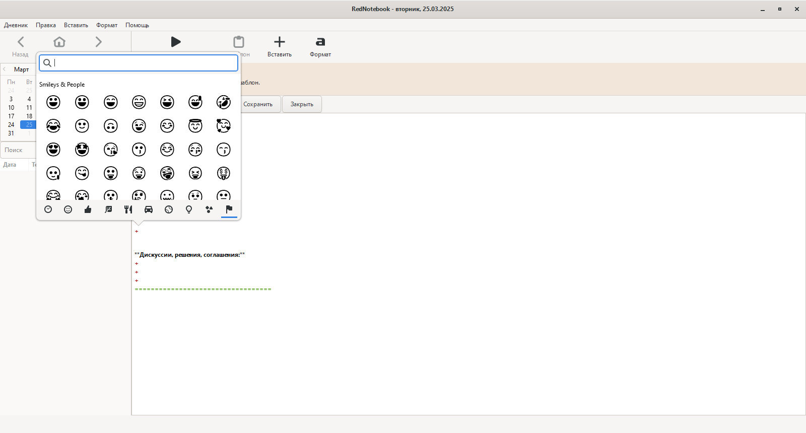 51203-rednotebook-2390-multi-ru