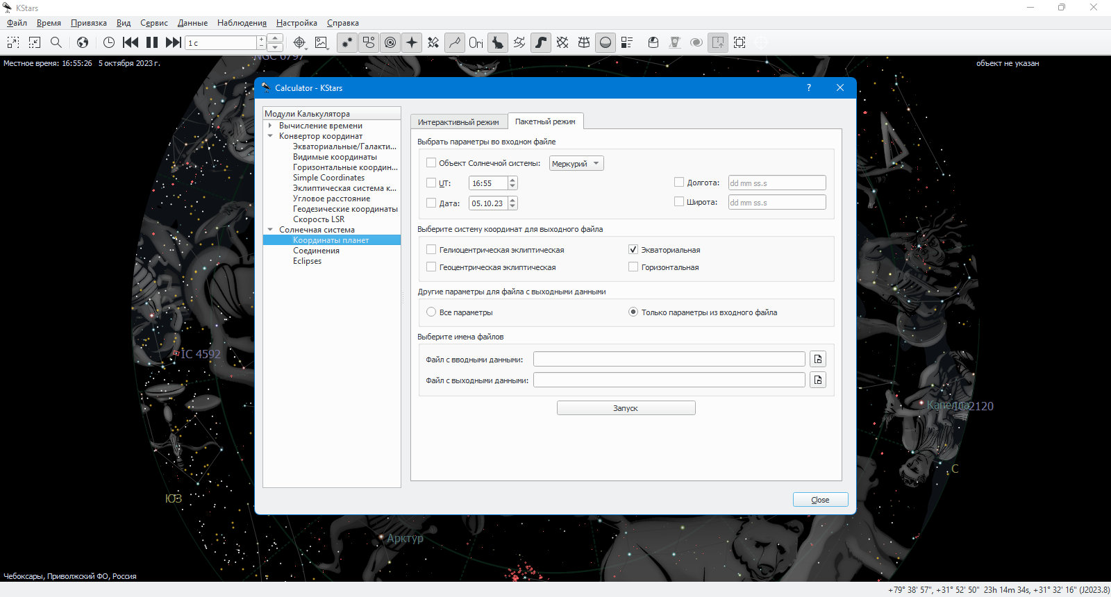 44039-kstars-367-multi-ru