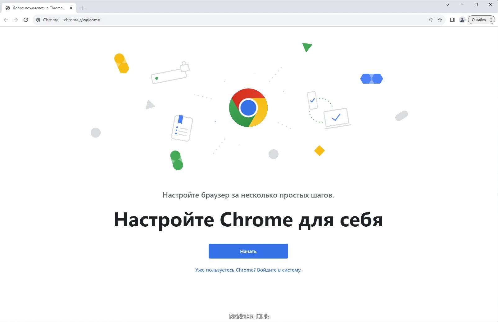 43853-google-chrome-11705938132-portable-by-cento8-ru-en