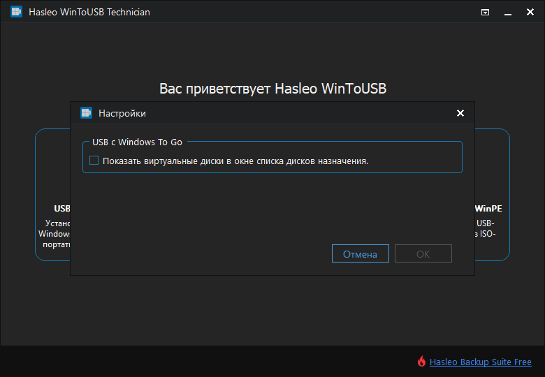 51965-wintousb-technician-99-repack-portable-by-elchupacabra-multiru