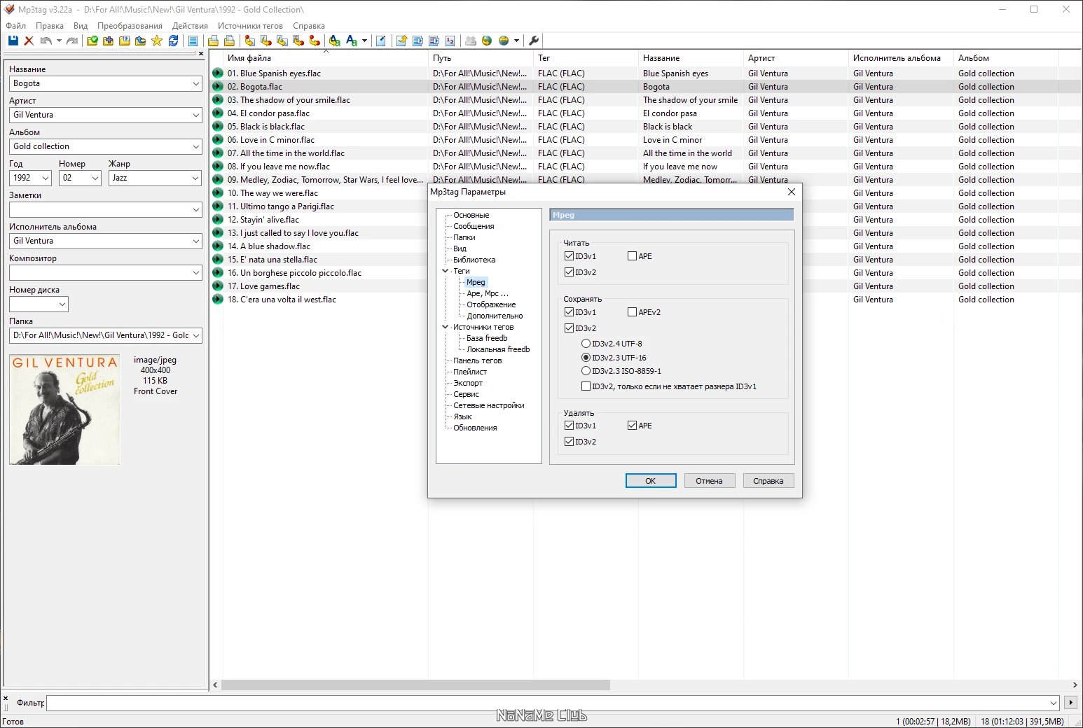43652-mp3tag-322a-portable-multi-ru