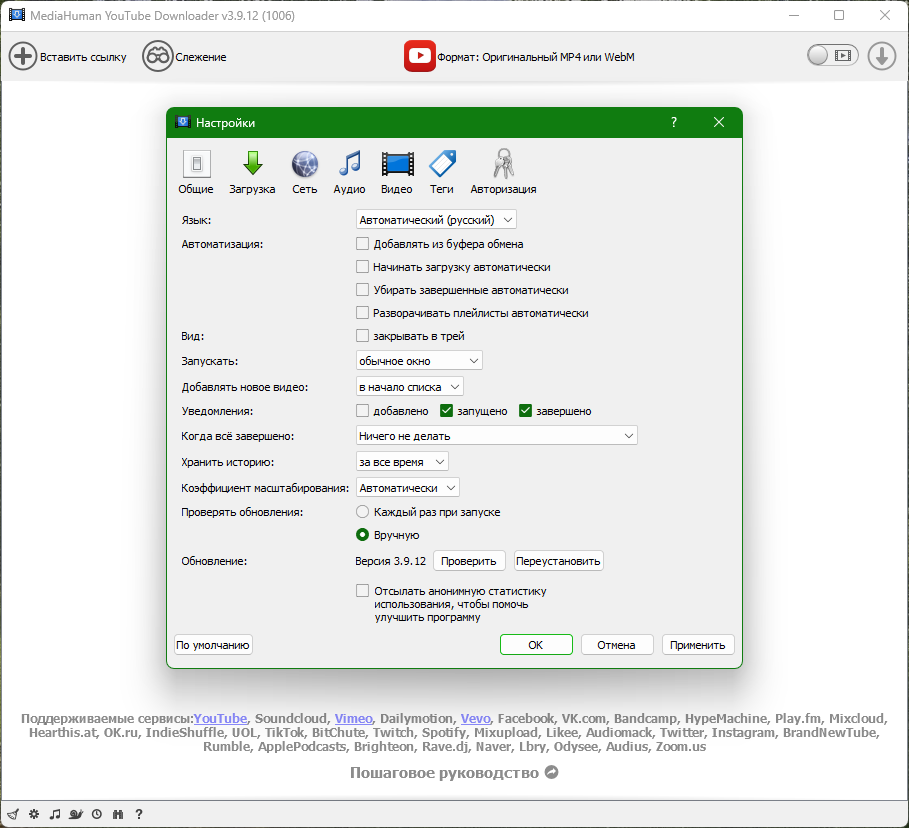 51954-mediahuman-youtube-downloader-3912-1006-repack-portable-by-elchupacabra-multiru