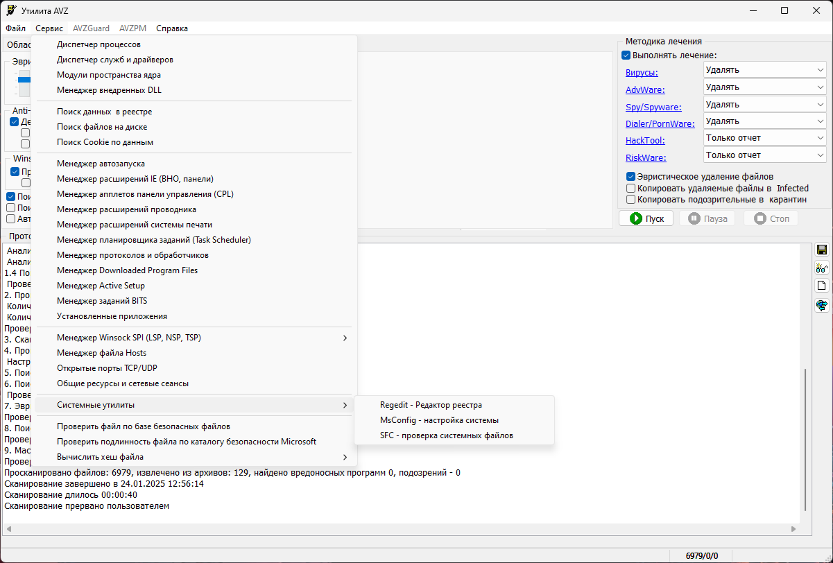 50569-antivirusnaja-utilita-avz-599-10122024-neoficialnaja-ru-en