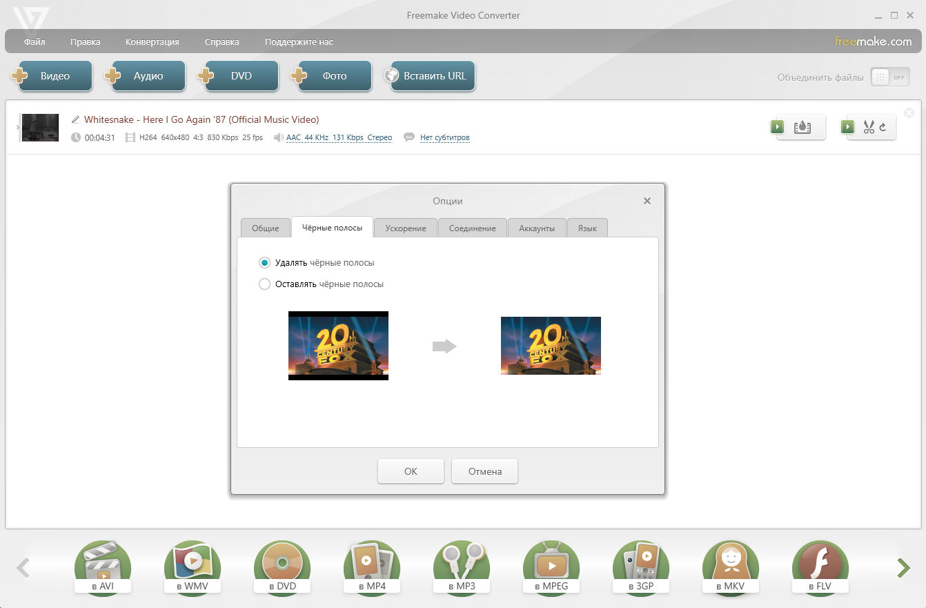 50500-freemake-video-converter-4113194-repack-amp-portable-by-elchupacabra-multi-ru