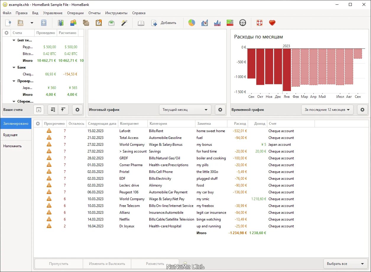 43208-homebank-57-portable-multi-ru