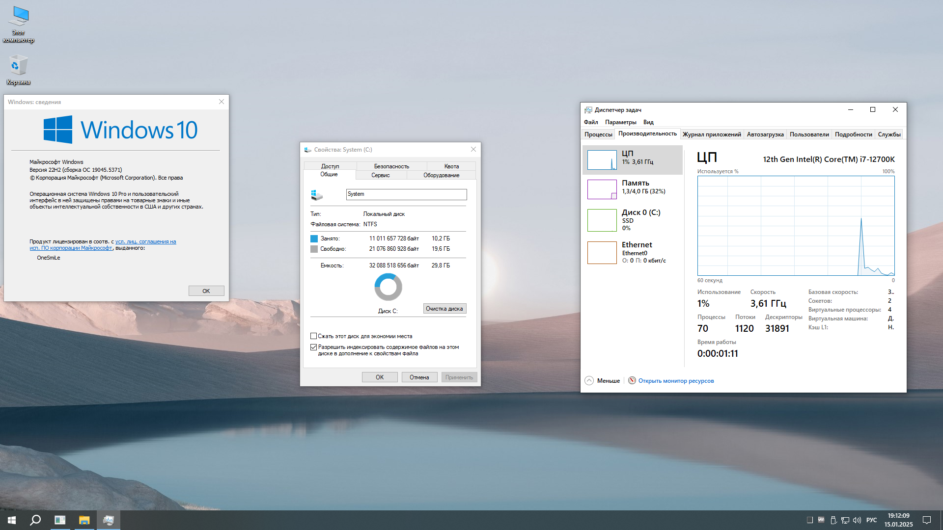 50431-windows-10-pro-ent-ltsc-by-onesmile-22h2-build-190455371-ru