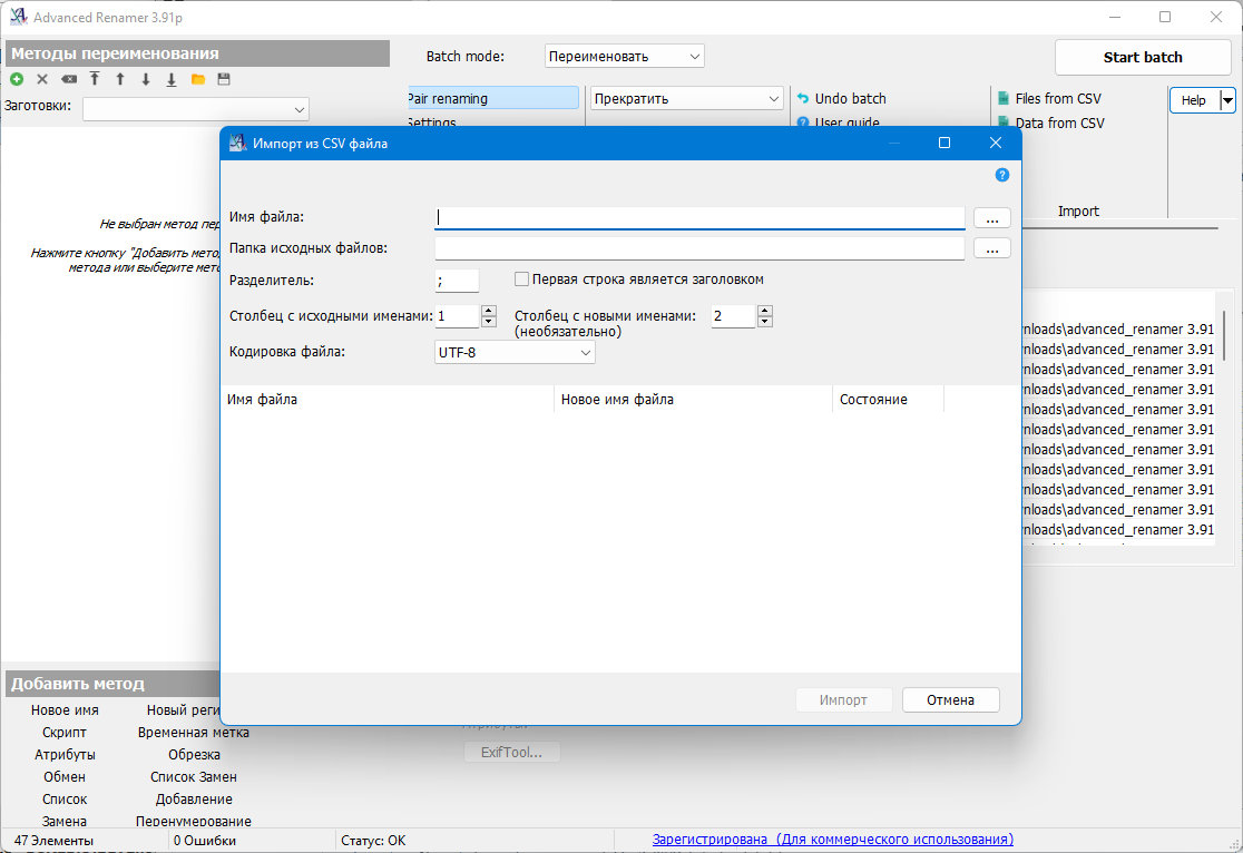 43130-advanced-renamer-3910-final-portable-x64-multi-ru