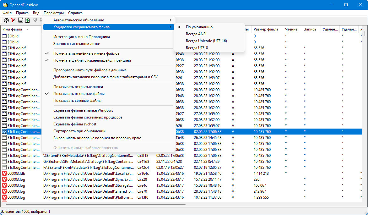 42986-openedfilesview-190-portable-ru-en