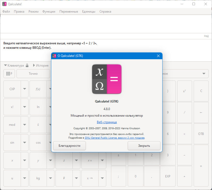 42855-qalculate-480-portable-multi-ru