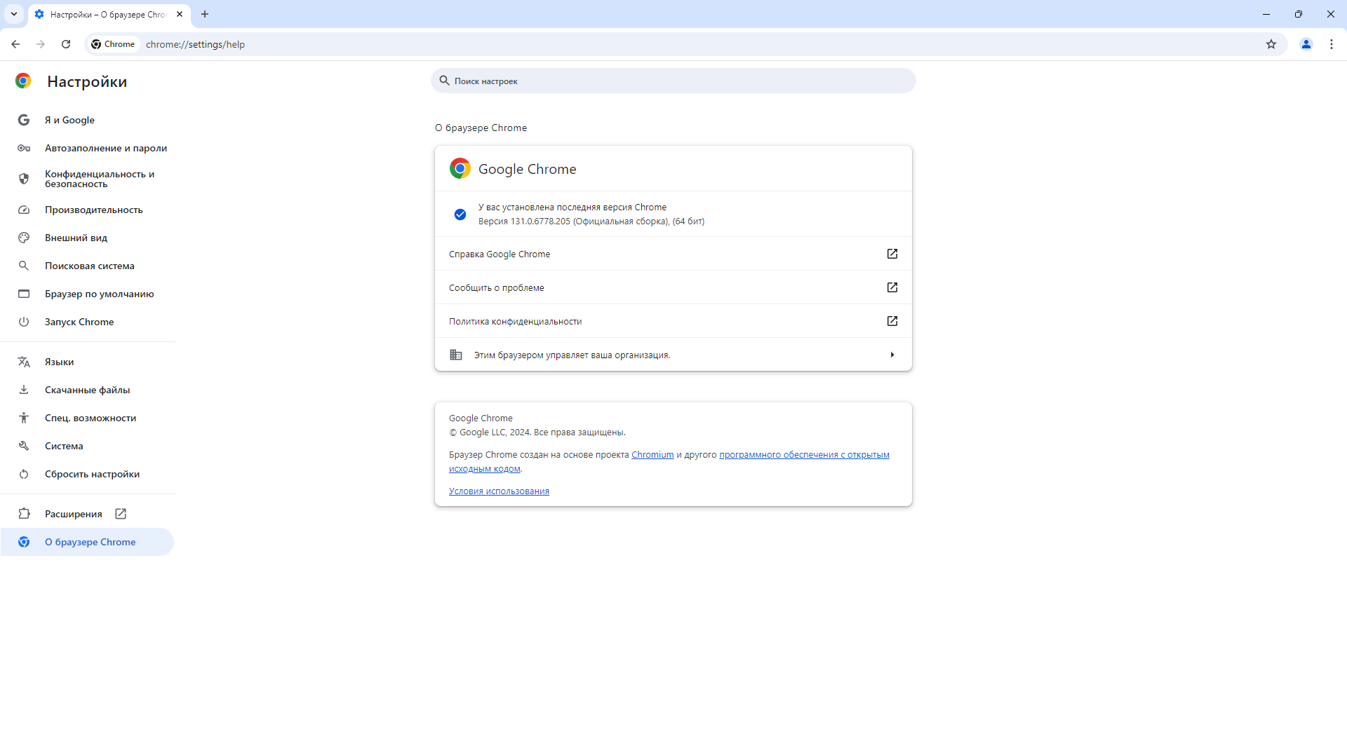 50155-google-chrome-13106778205-stable-enterprise-multi-ru
